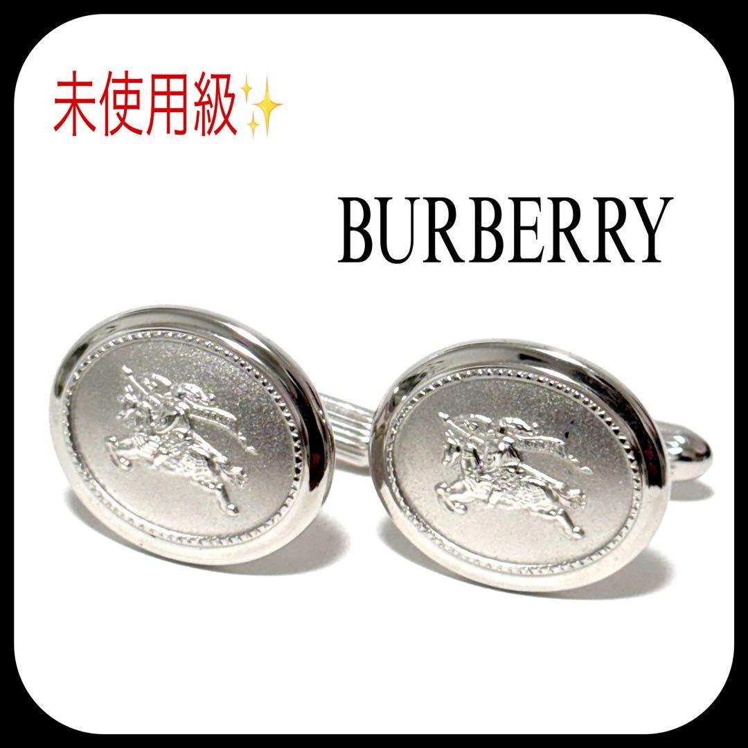 未使用級✨ バーバリー カフス シルバー 騎士ロゴ カフリンクス