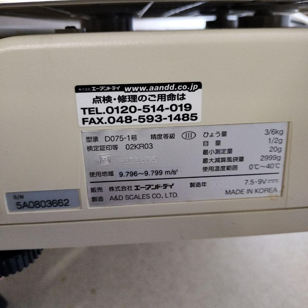 ち*り様 wintersale A&D SQ-6K デジタルスケール 3kg