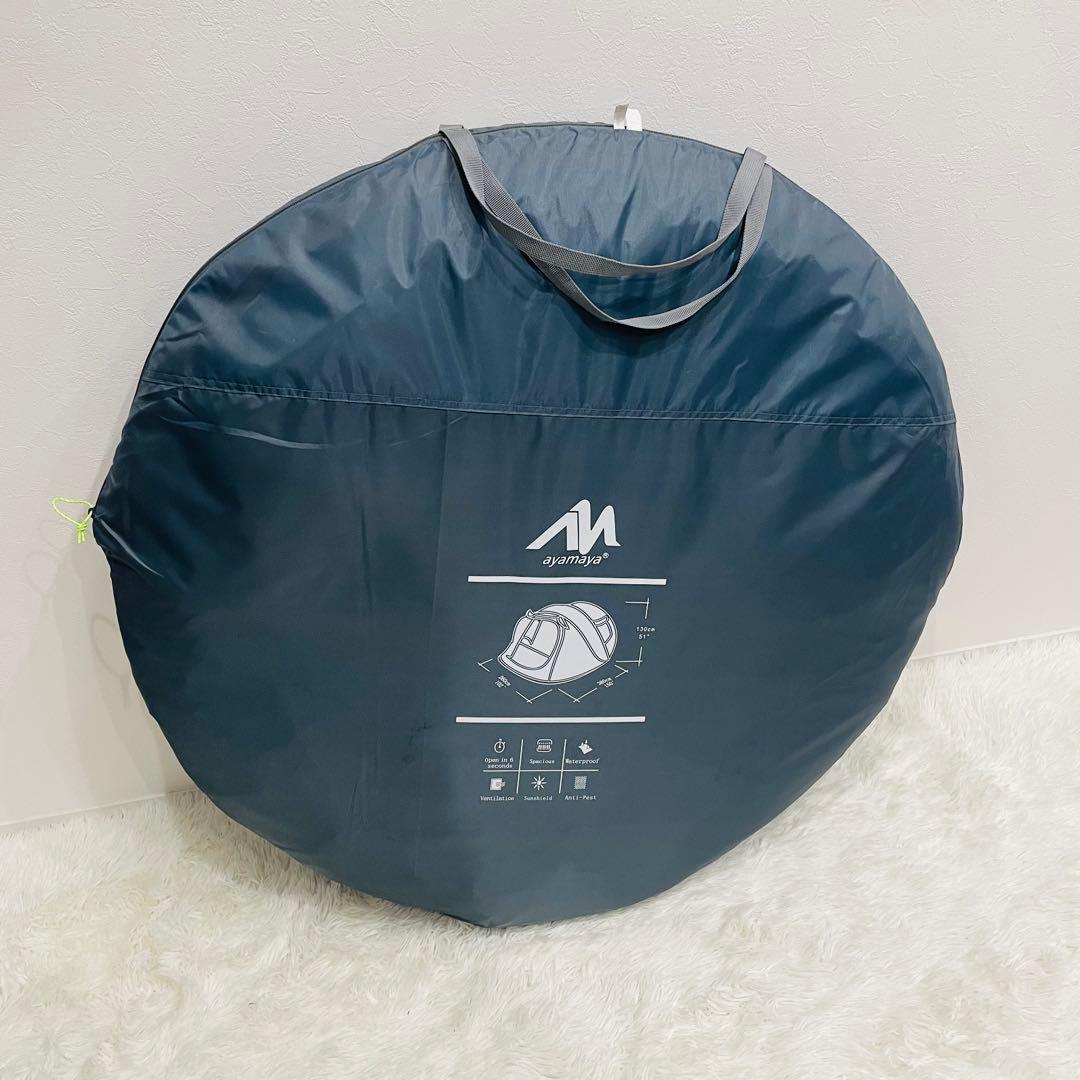 【極美品】aymaya ポップアップテント 試し張りのみ