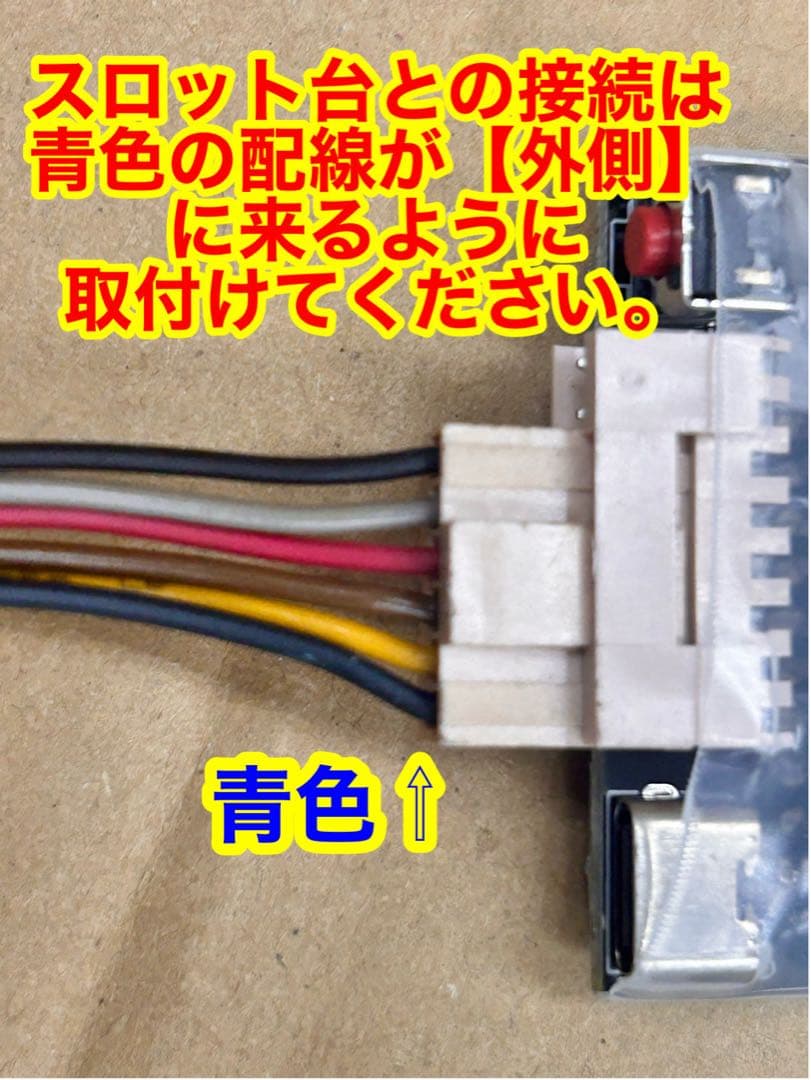 データカウンター・パネラシュテールネオ・スロット仕様・家庭用電源加工は選択可