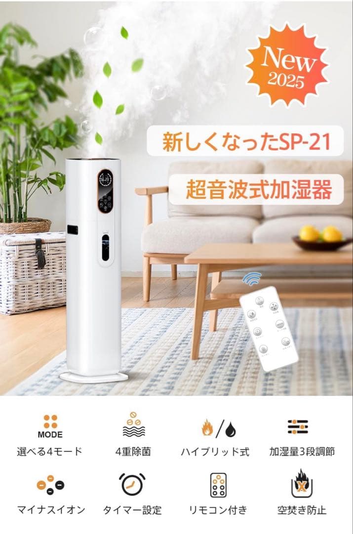 加湿器　ハイブリット式　加熱式加湿器　空気清浄機　大容量9.0L 銀イオン　抗菌