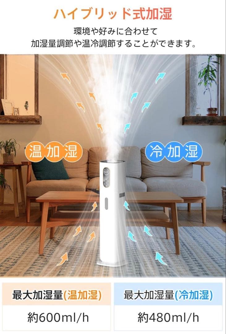 加湿器　ハイブリット式　加熱式加湿器　空気清浄機　大容量9.0L 銀イオン　抗菌
