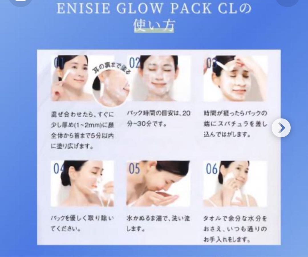 新品 未開封！医療専売品！【エニシーグローパックCL+】