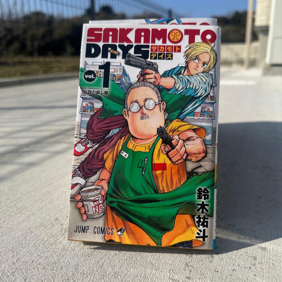 サカモトデイズ　1〜20巻　美品