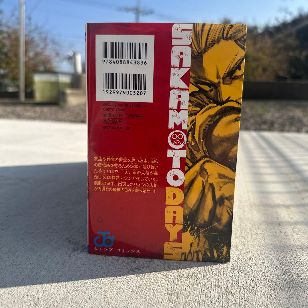 サカモトデイズ　1〜20巻　美品