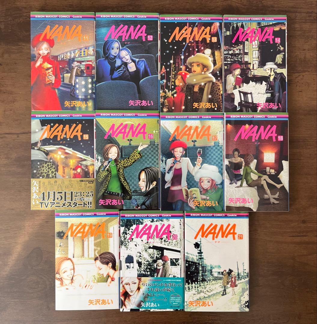 【初版多数】矢沢あい NANA他 2シリーズ 豪華34冊セット