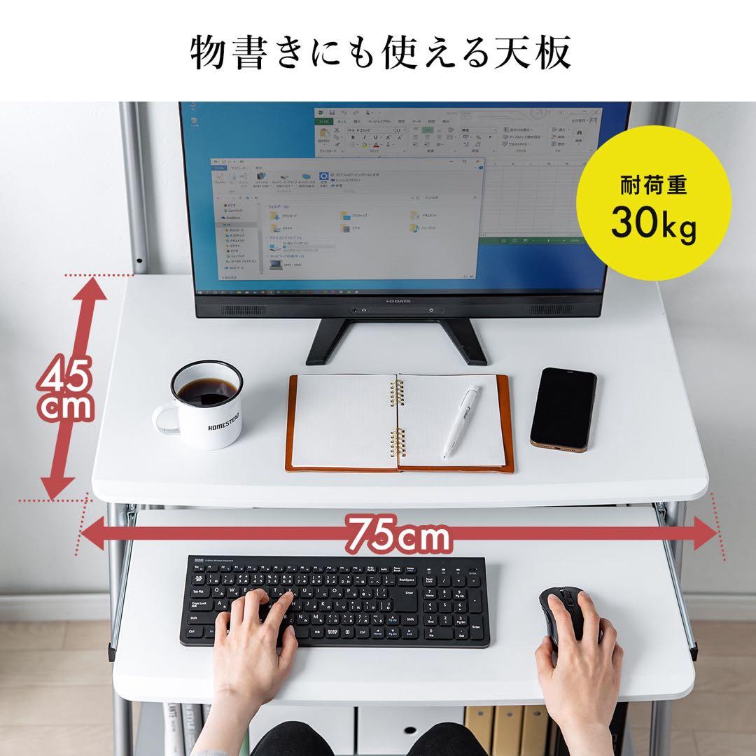 サンワダイレクト　デスク　幅75センチ　2段