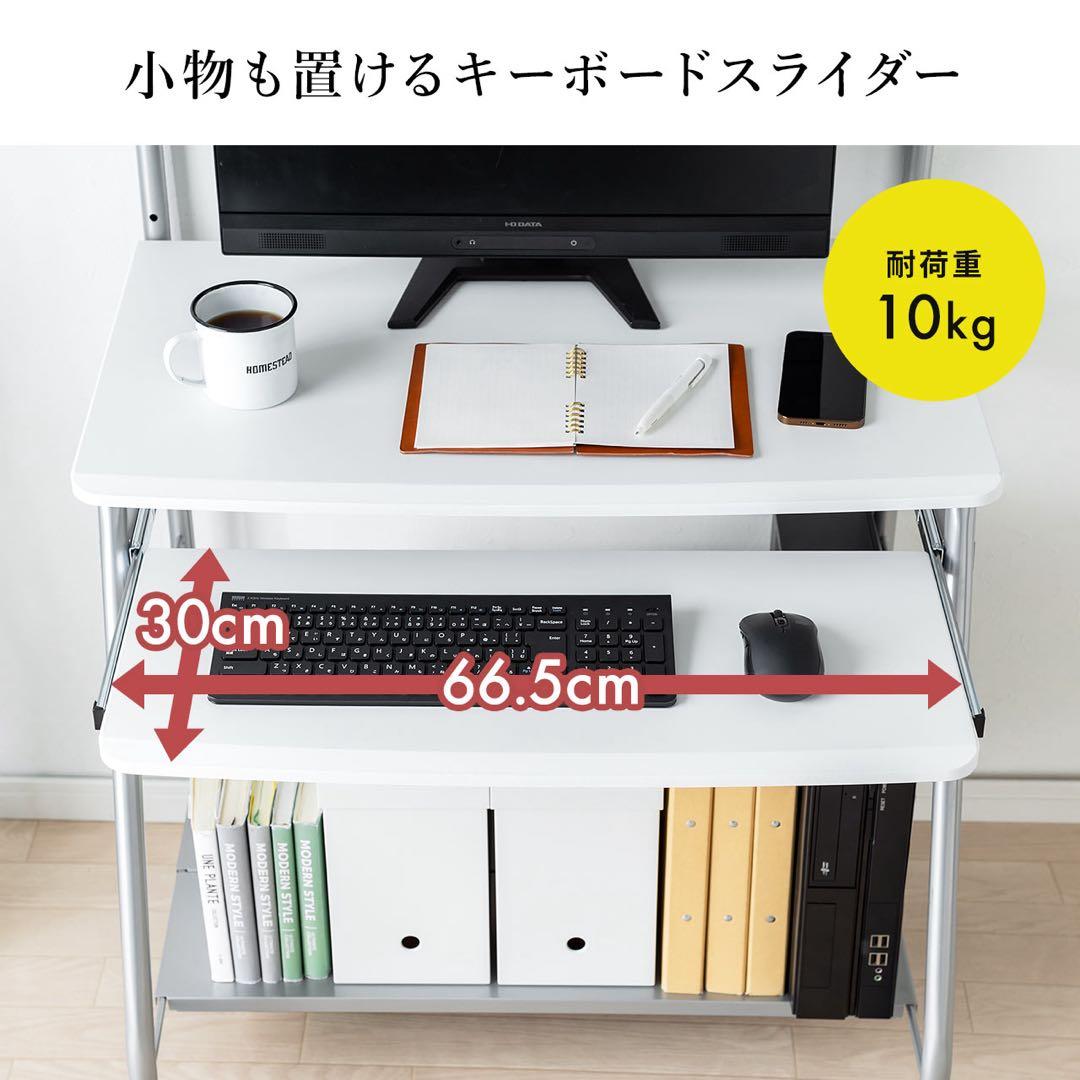 サンワダイレクト　デスク　幅75センチ　2段