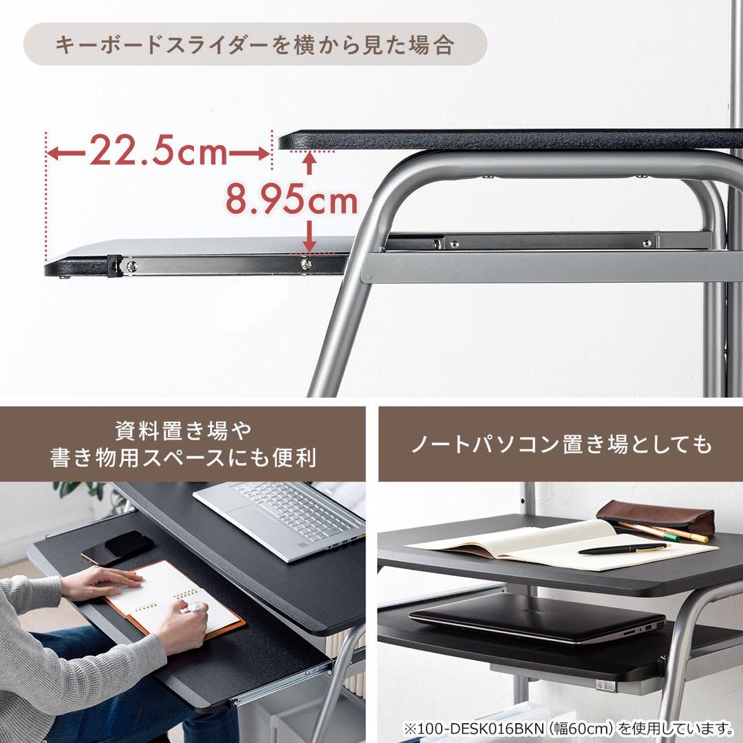 サンワダイレクト　デスク　幅75センチ　2段