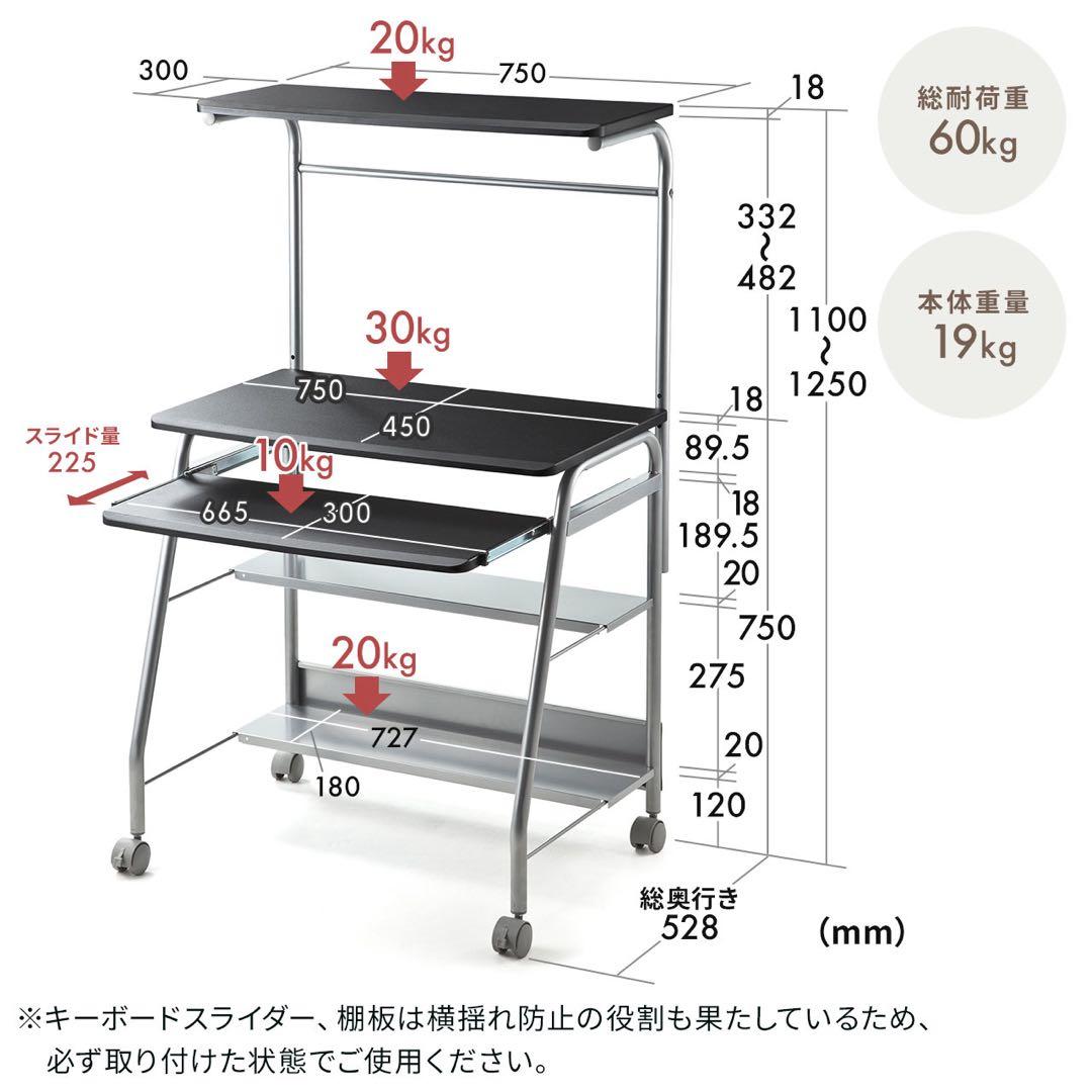 サンワダイレクト　デスク　幅75センチ　2段
