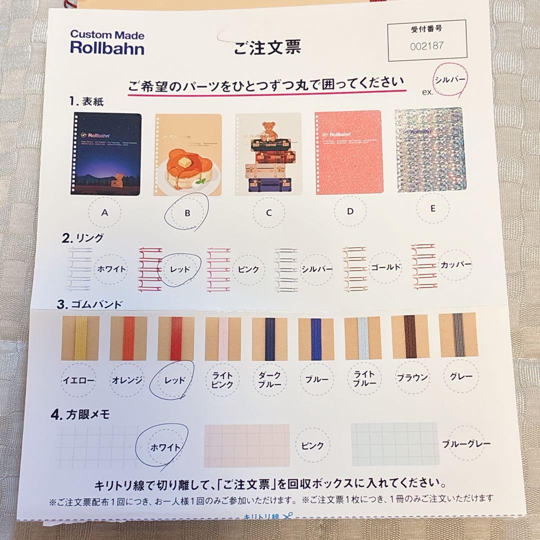 【文具女子博限定】カスタムメイドロルバーン ペリープル ベア ホットケーキ　赤