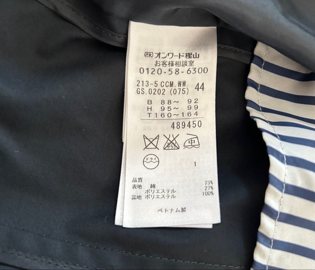 23区 トレンチコート 44