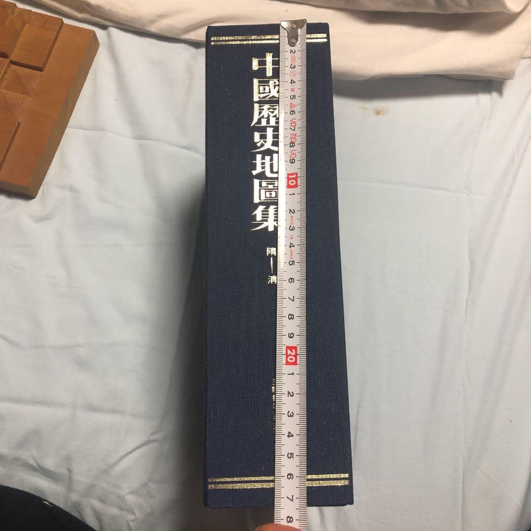 中国歴史地図集