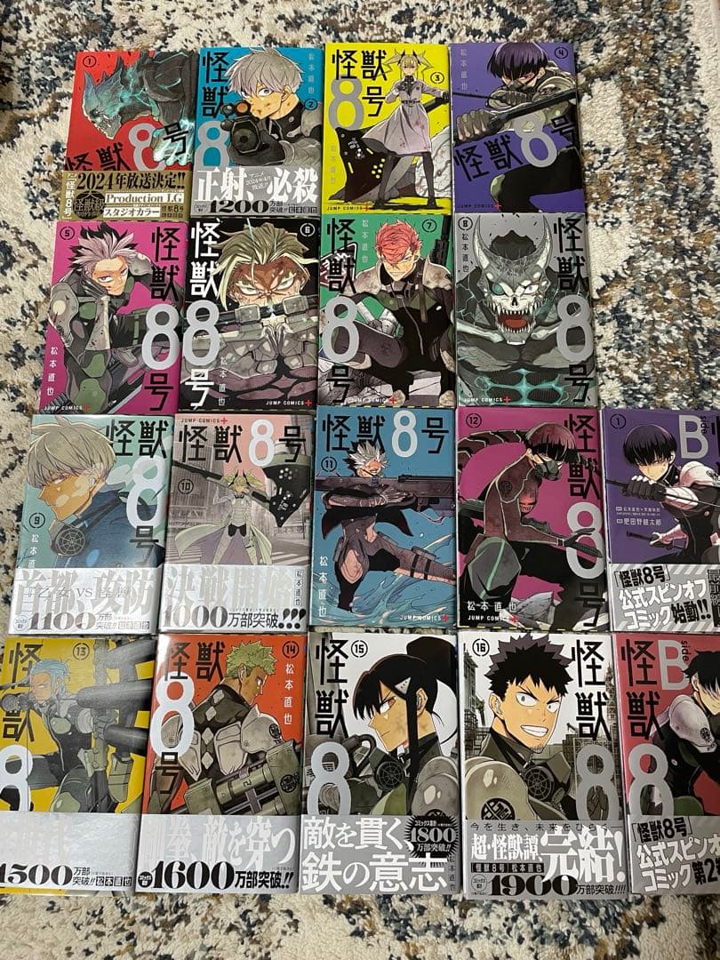 怪獣8号 単行本1～16巻完結全巻セット＆sideB2巻セット