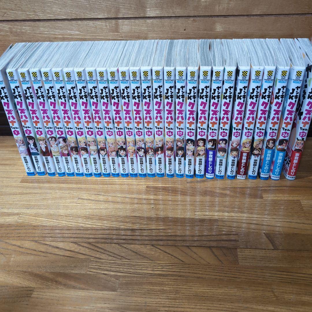 ヤンキーjkクズハナちゃん 全巻