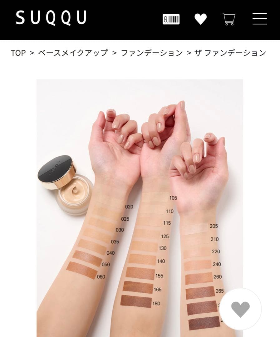 美品 SUQQU スック ザ ファンデーション 205 30g