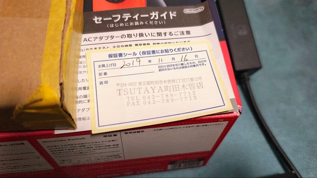 Nintendo Switch　クリア外装キット仕様