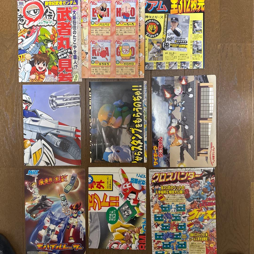 コミックボンボン付録集（メダロット関係以外）