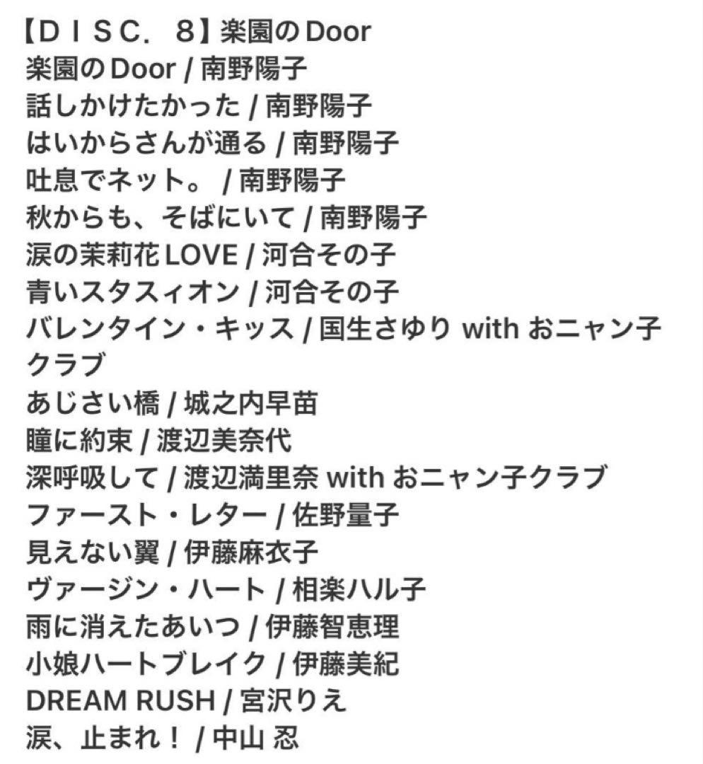 スーパーコレクション 僕のアイドル CD10枚組 BOXセット