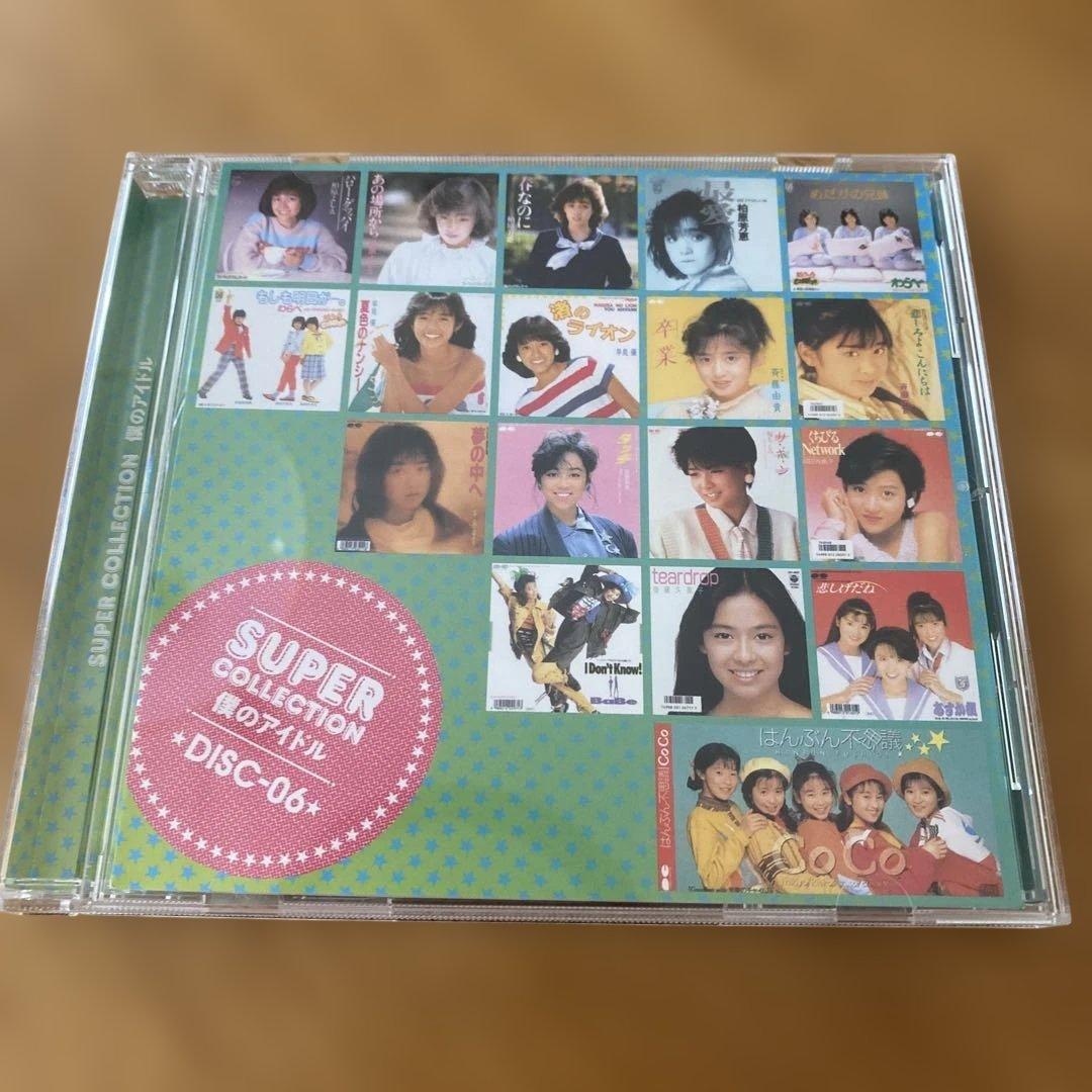スーパーコレクション 僕のアイドル CD10枚組 BOXセット