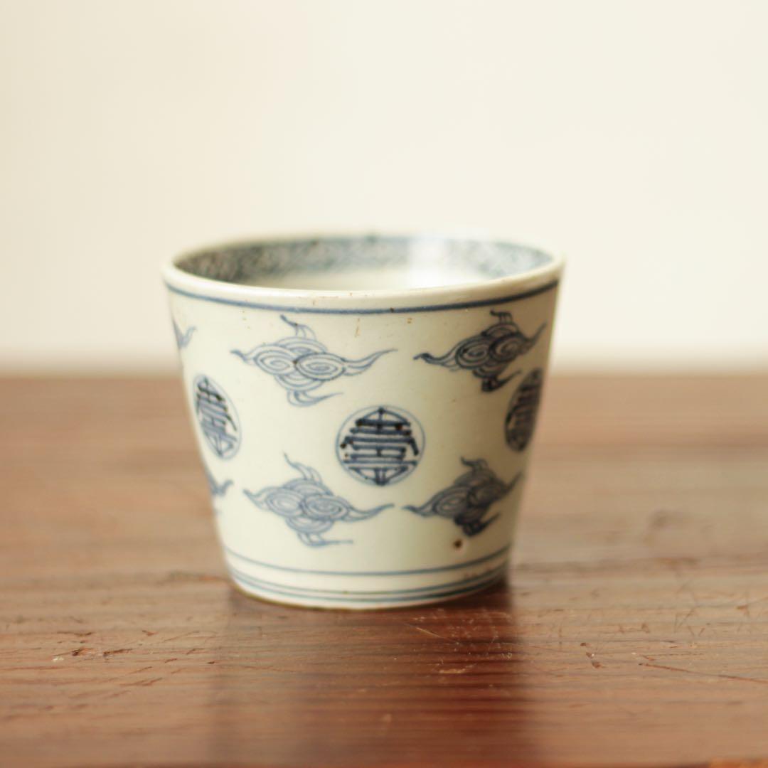 伊万里　古伊万里　江戸　後期　蕎麦猪口　吉祥　蛇の目