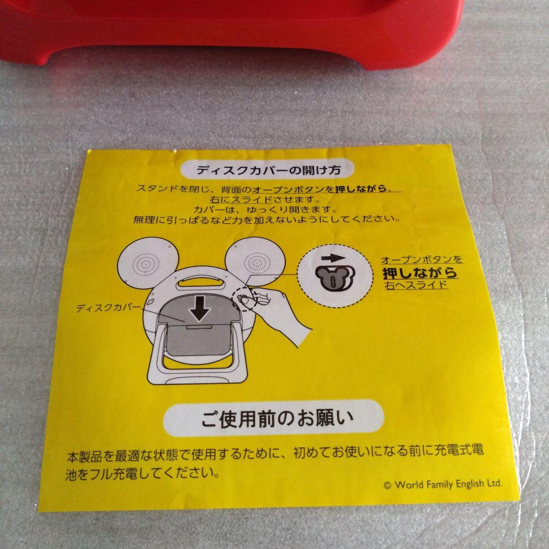 ミッキーマウス Blu-ray Mate　ワールドファミリー　DWE　プレーヤー