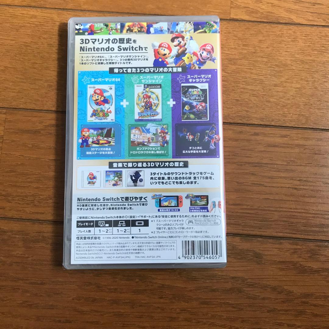スーパーマリオ 3Dコレクション　新品未使用