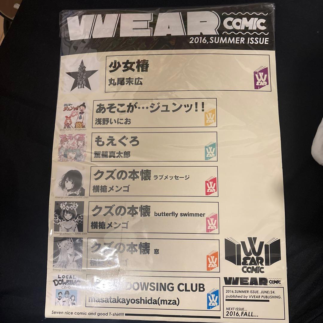 丸尾末広　少女椿Tシャツ