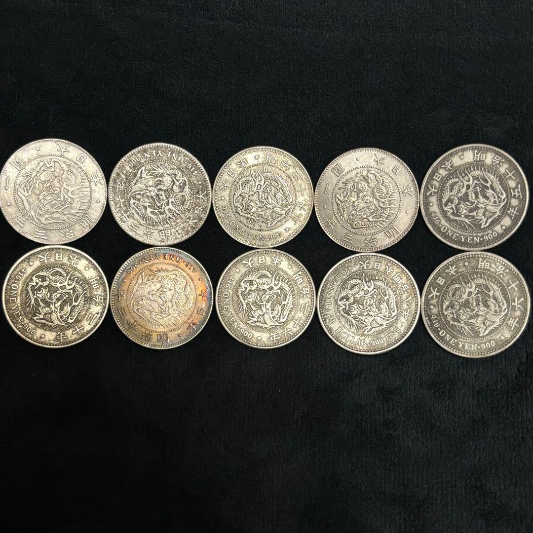 まとめて　1円銀貨　10枚セット　日本古錢 一圓銀貨　　激安　貿易銀