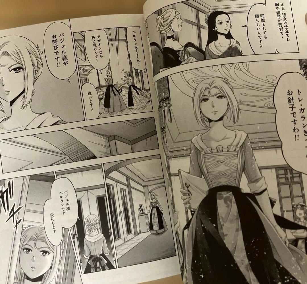 傾国の仕立て屋 ローズ・ベルタン 1〜10巻まで 10冊セット 磯見仁月