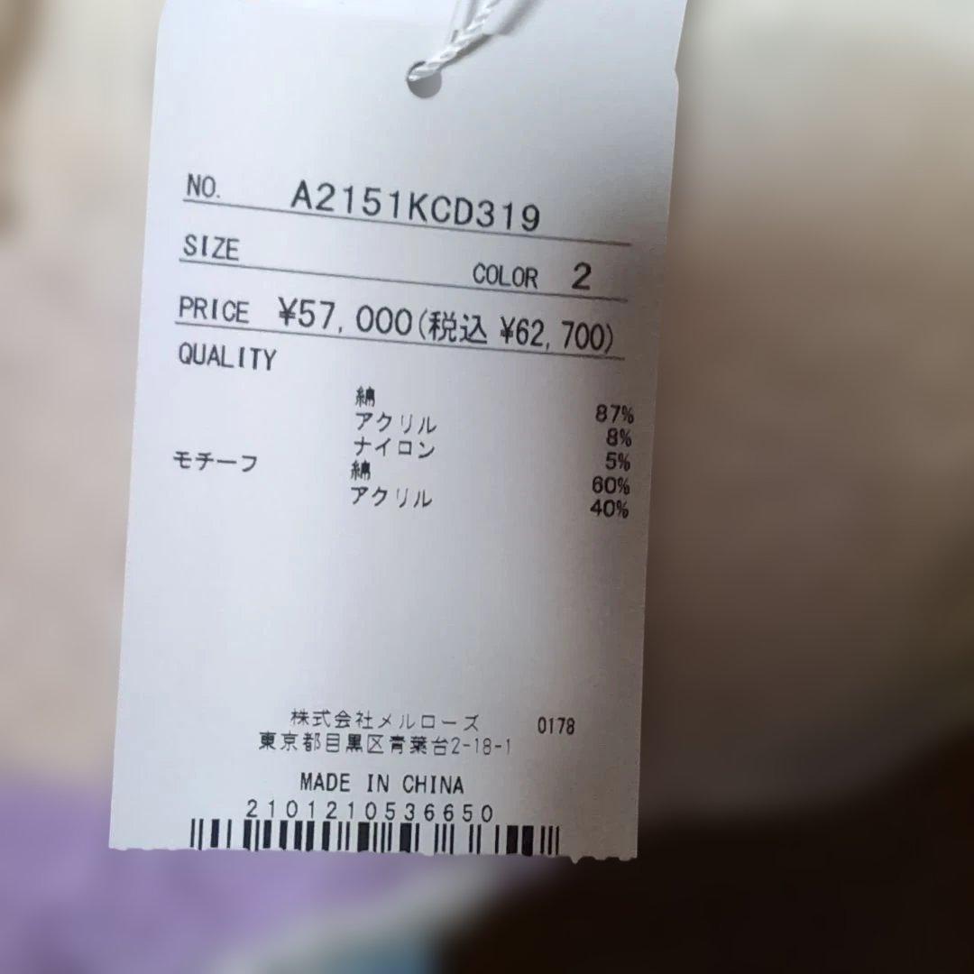 RT-192773　ピンクハウスパッチワークウサギ白系カ―ディガン