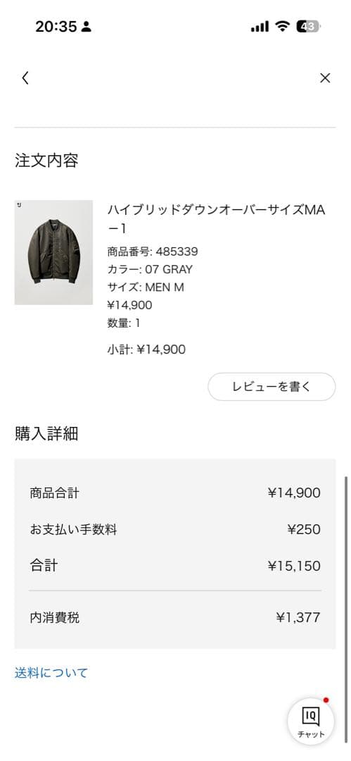 UNIQLO ジルサンダー （＋j） ハイブリッドダウンオーバーサイズMA－1