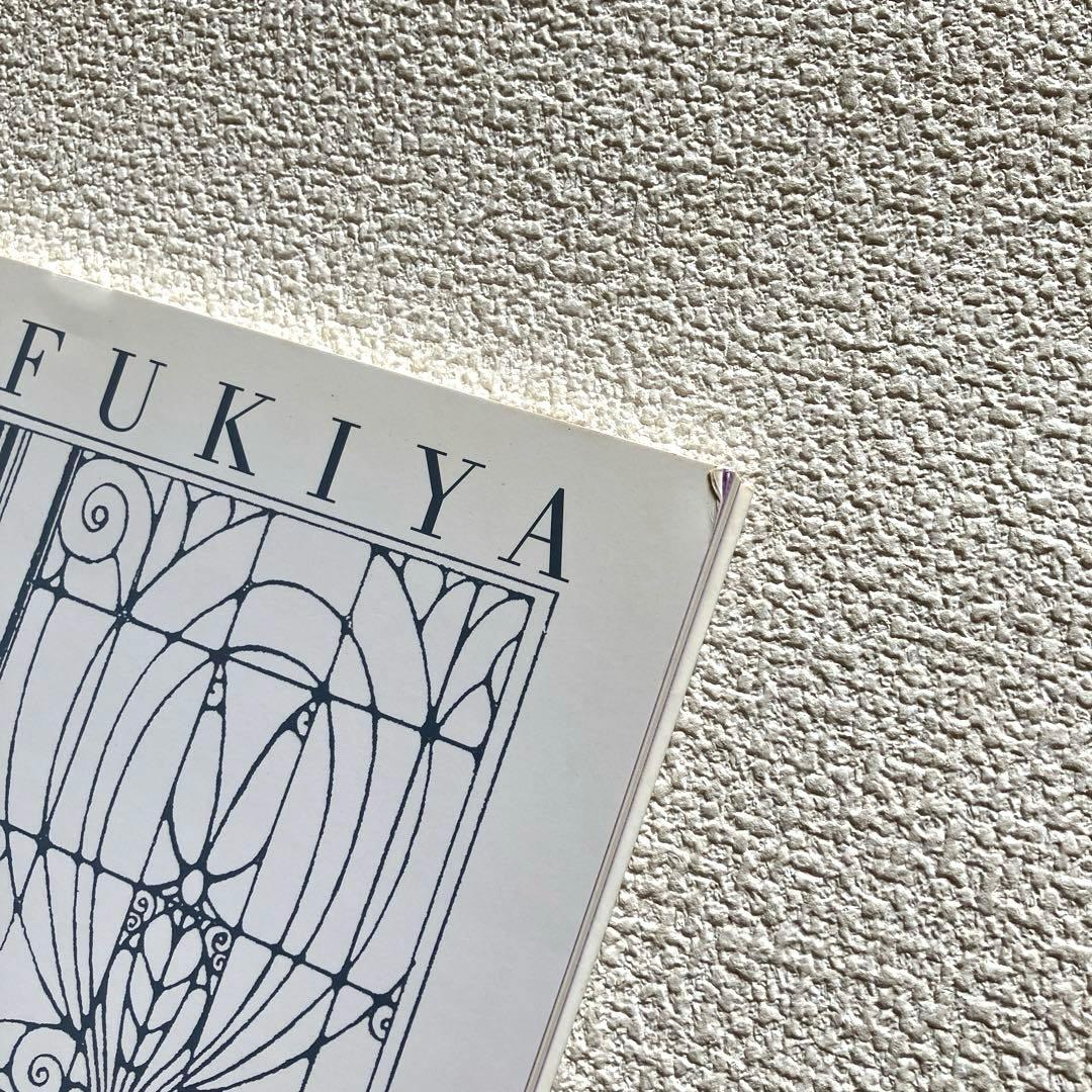 大人の塗り絵画集 蕗谷虹児の世界