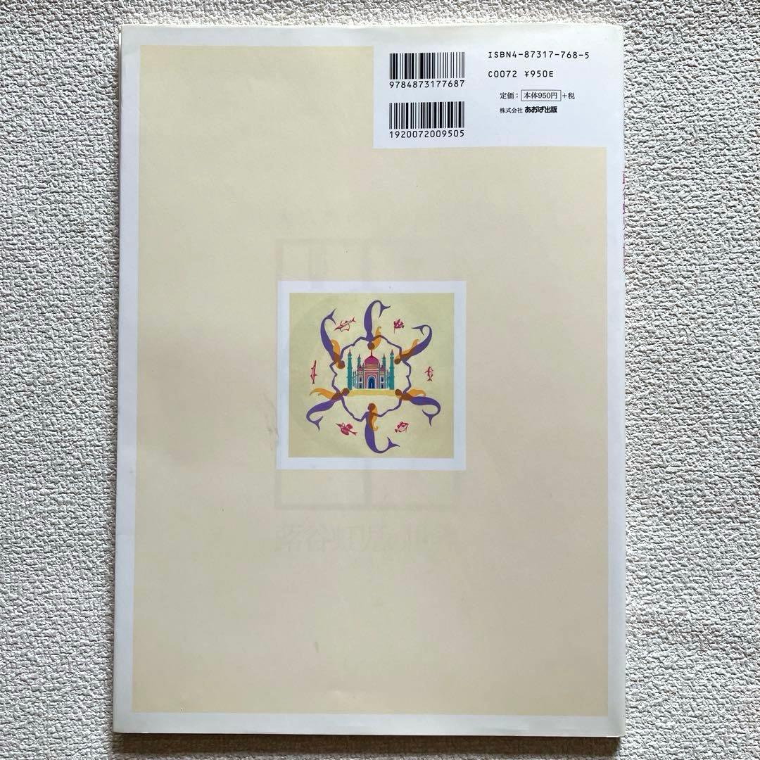 大人の塗り絵画集 蕗谷虹児の世界