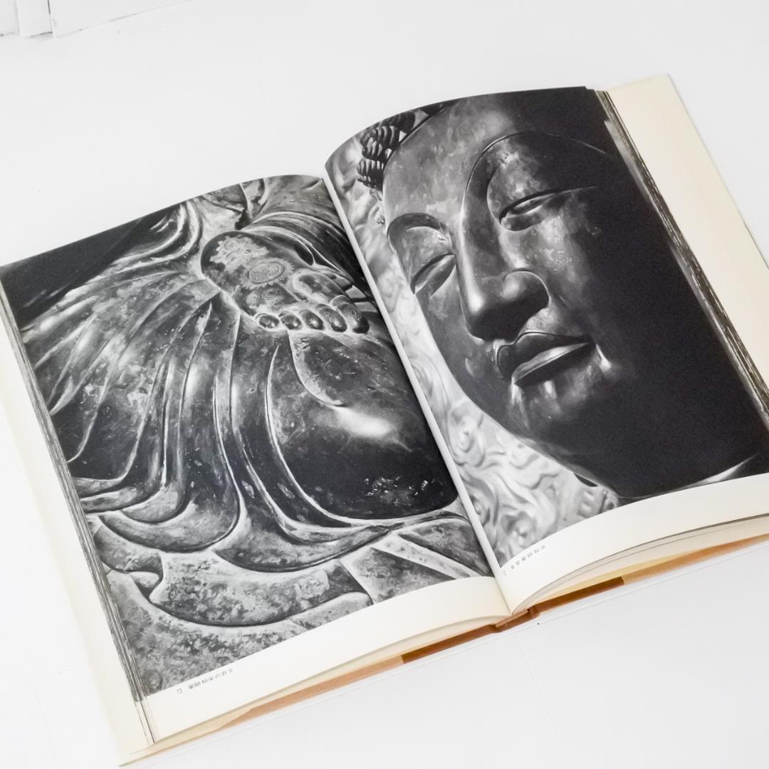 大和路 入江泰吉写真集　東京創元社