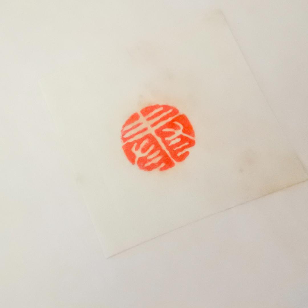 大和路 入江泰吉写真集　東京創元社