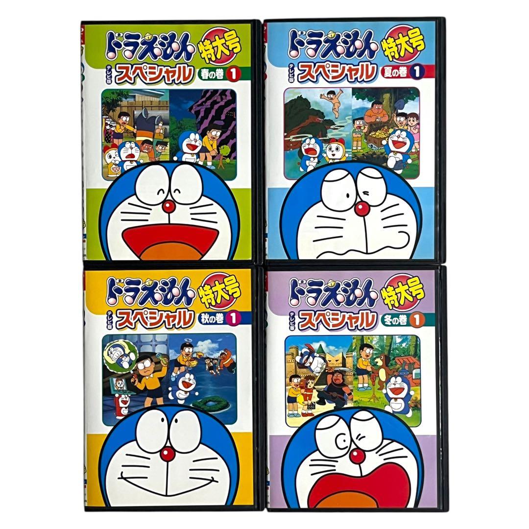 新品ケースDVD 「ドラえもん テレビ版 スペシャル特大号」 春夏秋冬 全24巻