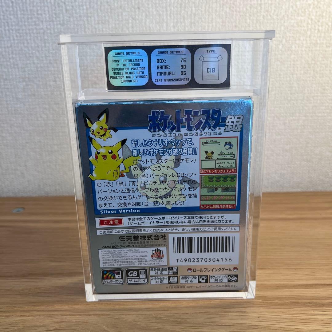 ゲームボーイ　ポケモン シルバー　87 ESPORTS GRADING ESG