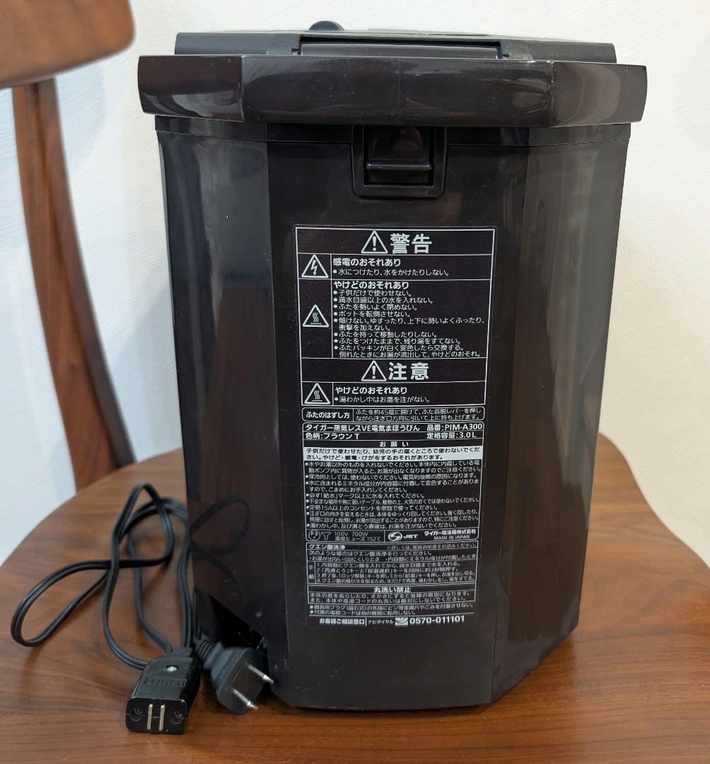 金ボタン タイガー魔法瓶 蒸気レス電気ポット ブラウン 3L とく子さん