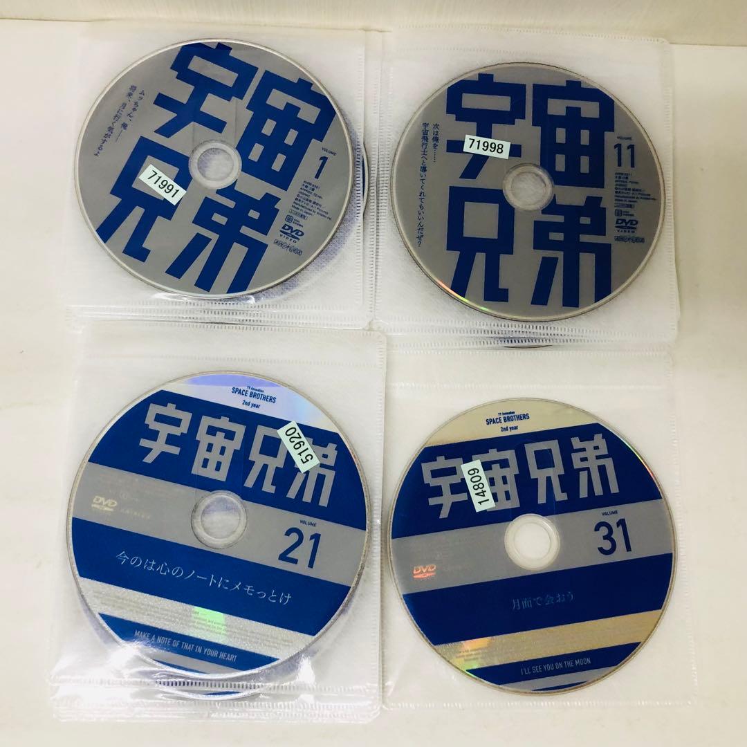 宇宙兄弟 DVD全巻セット　全31巻