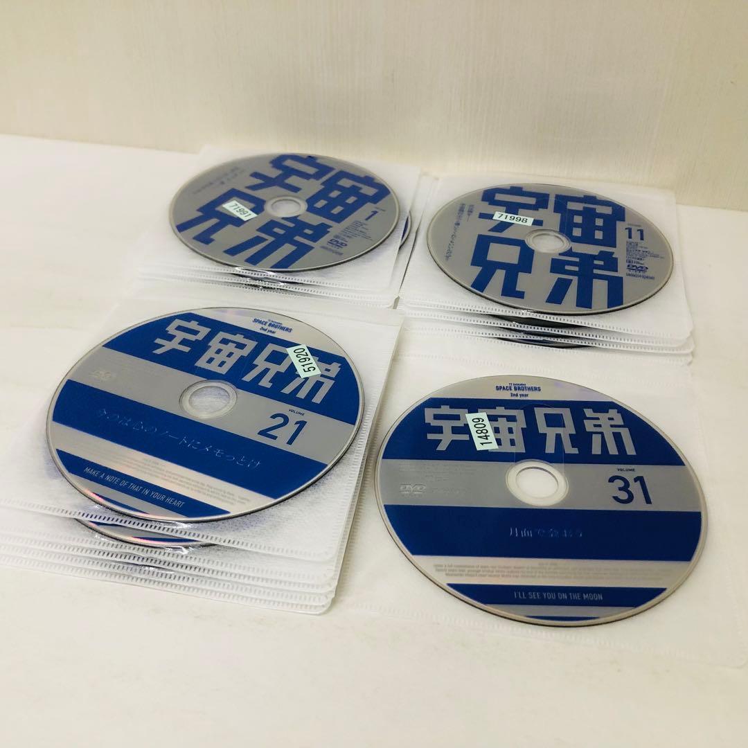 宇宙兄弟 DVD全巻セット　全31巻