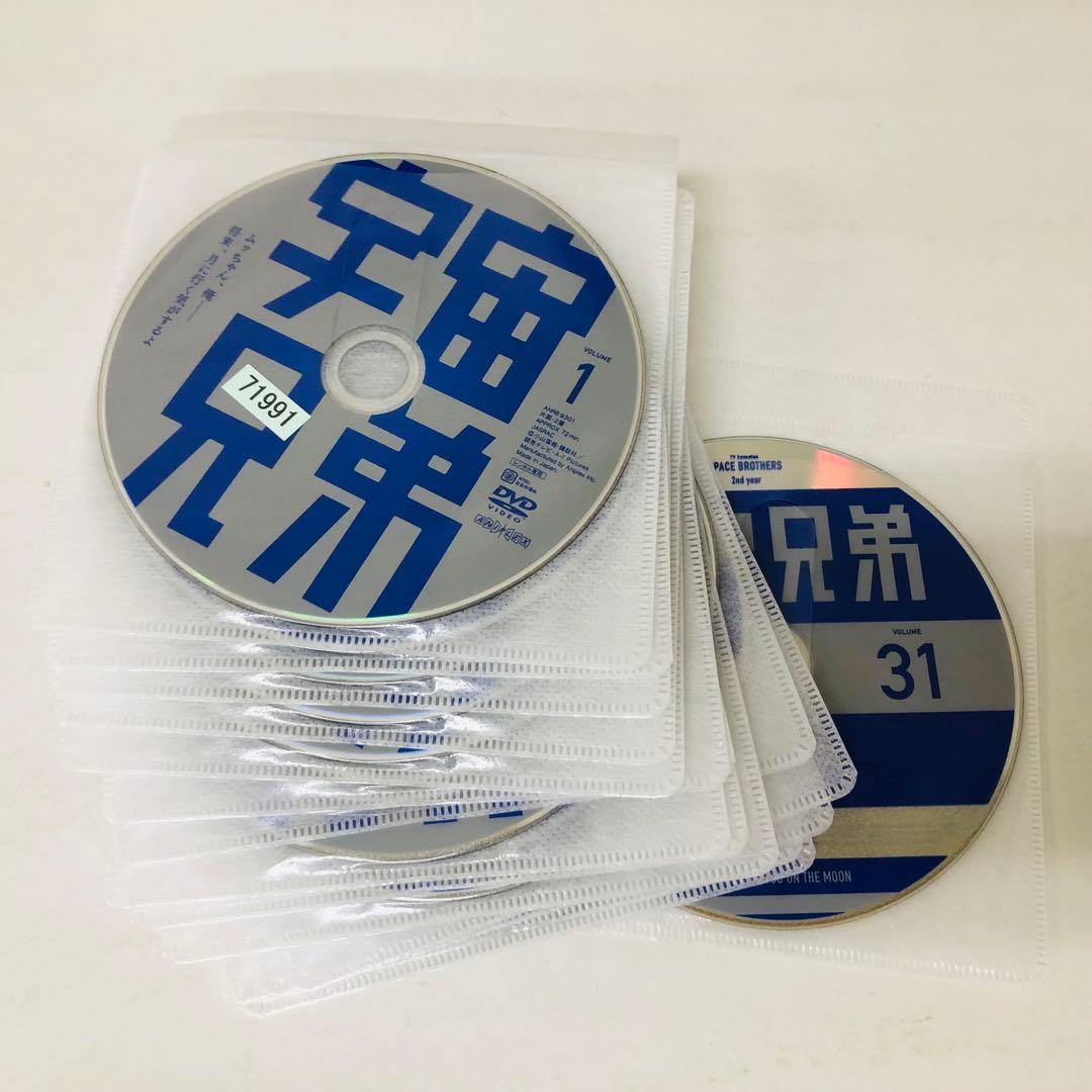 宇宙兄弟 DVD全巻セット　全31巻