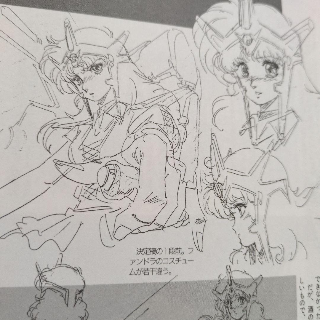 ヒロメディア 夢次元ハンターファンドラ vol.1[レムファイト編]永井豪