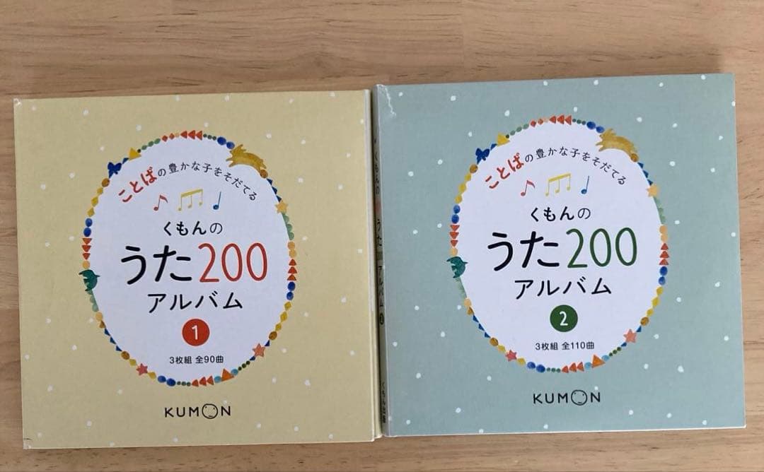 くもんのうた200 えほん＆CDセット　トートバッグ付き