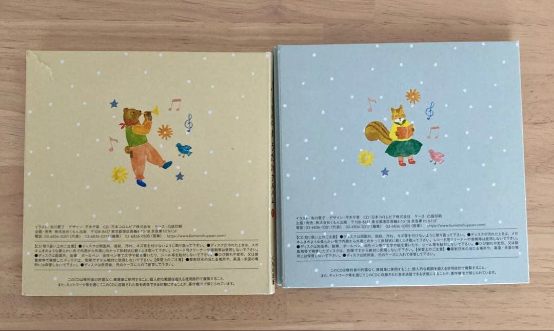 くもんのうた200 えほん＆CDセット　トートバッグ付き