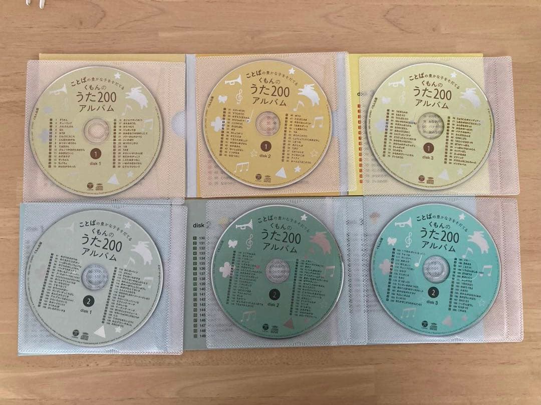 くもんのうた200 えほん＆CDセット　トートバッグ付き
