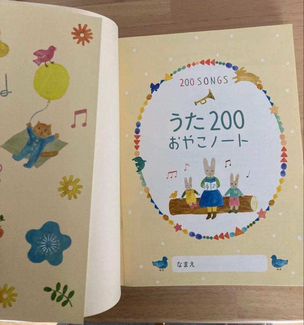 くもんのうた200 えほん＆CDセット　トートバッグ付き