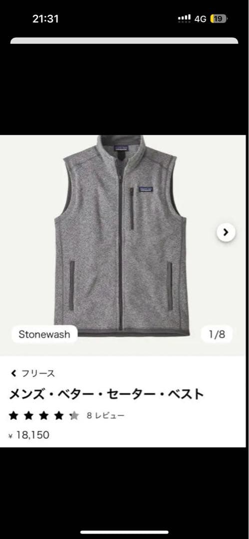 ［美品］値下げ可　パタゴニア　フリースベスト　サイズM patagonia