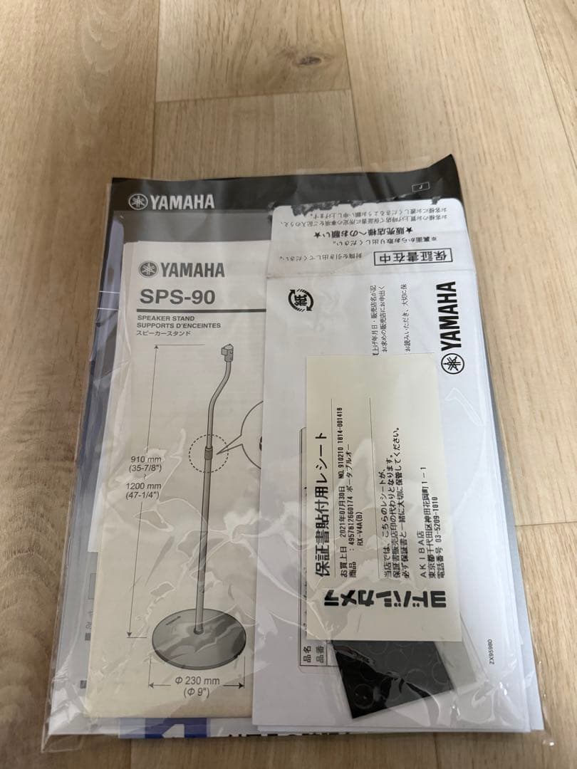 YAMAHA ホームシアターセット RX-V4A NS-SW050他
