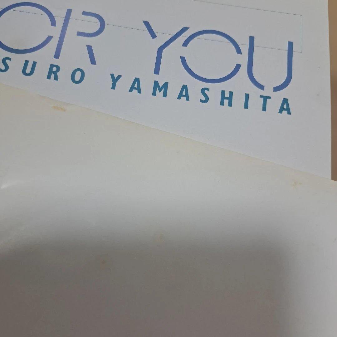 FOR YOU TATSURŌ YAMASHITA レコード